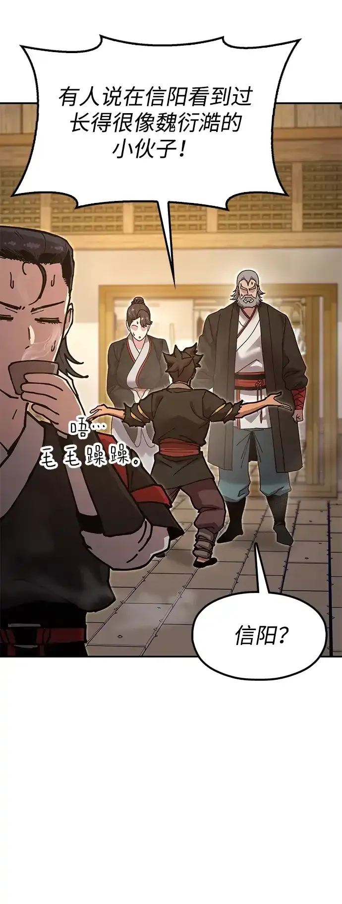 [第33话] 师父曾说过 第45页
