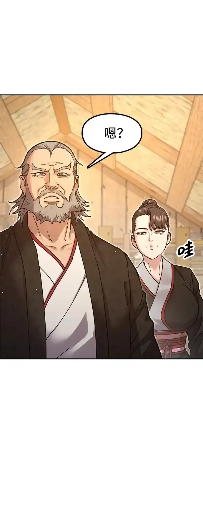 [第33话] 师父曾说过 第50页