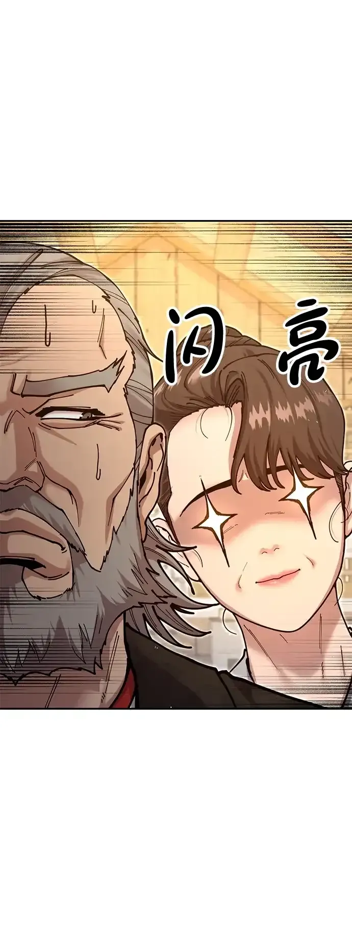 [第33话] 师父曾说过 第55页