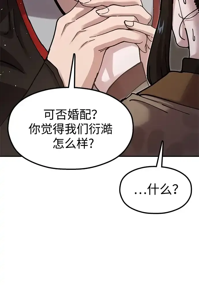 [第33话] 师父曾说过 第58页