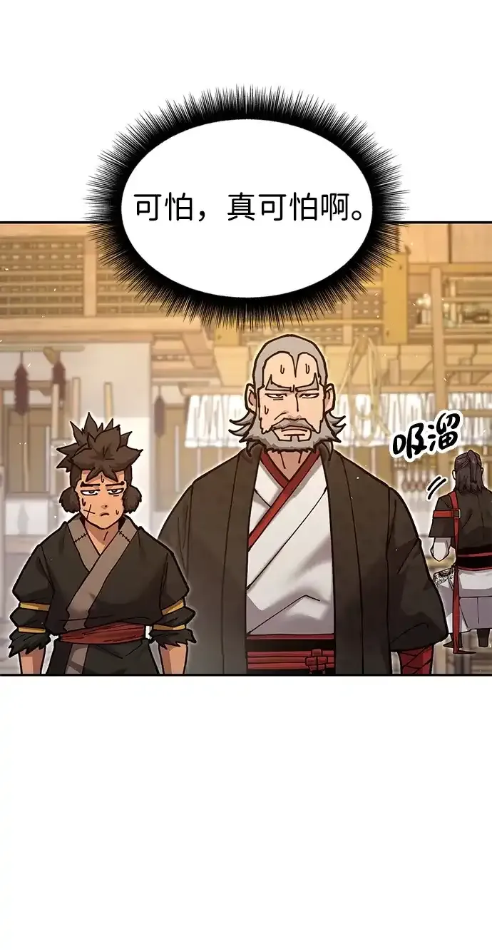 [第33话] 师父曾说过 第59页