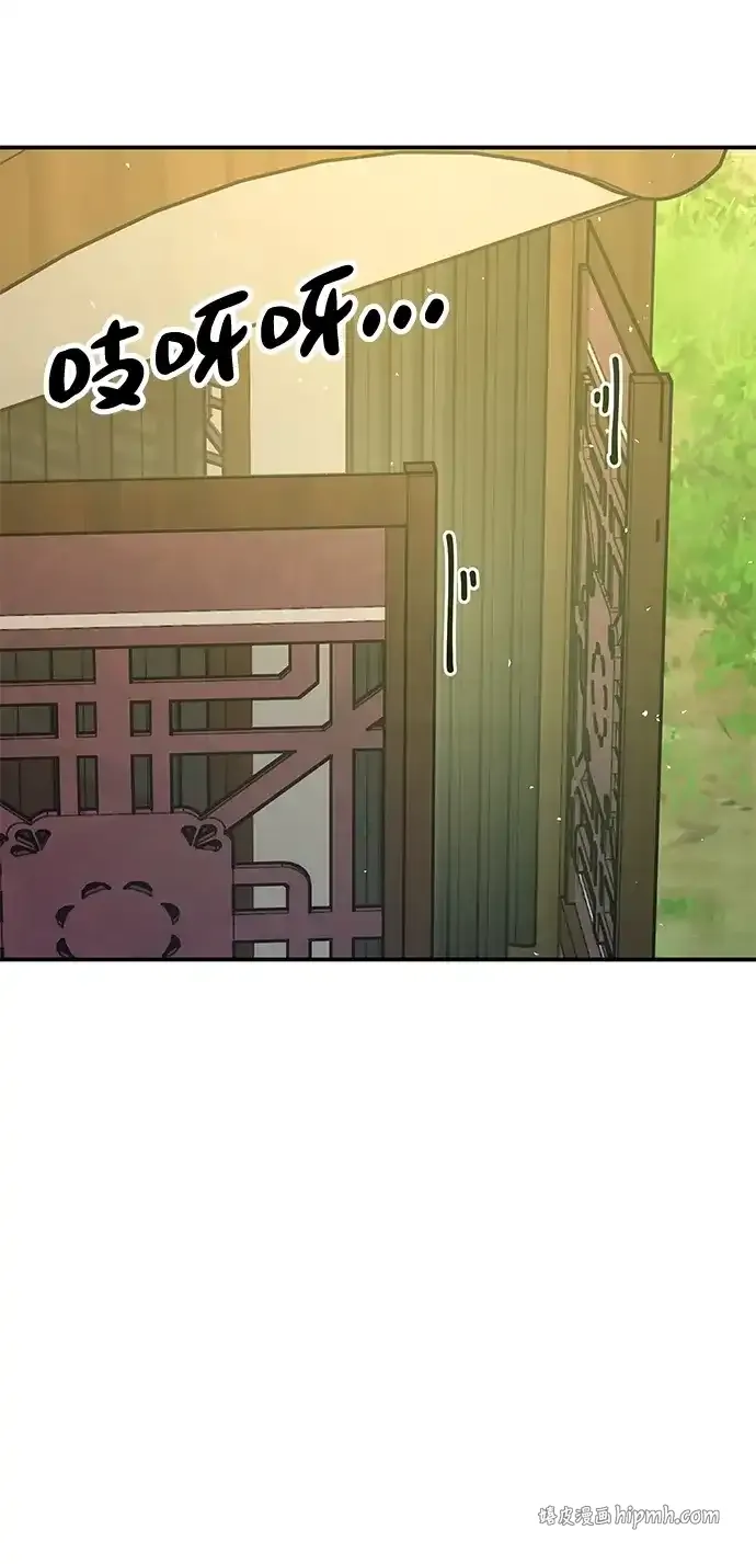 [第33话] 师父曾说过 第76页
