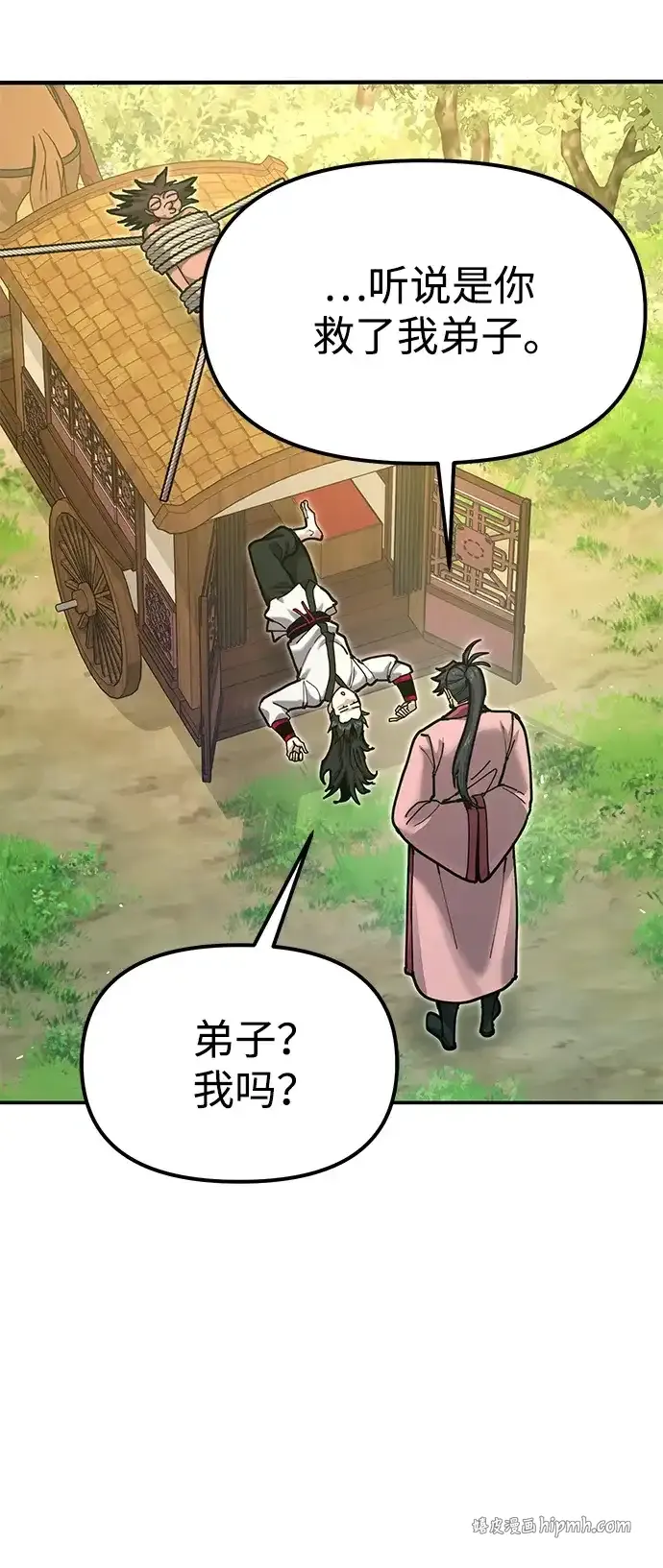 [第33话] 师父曾说过 第81页