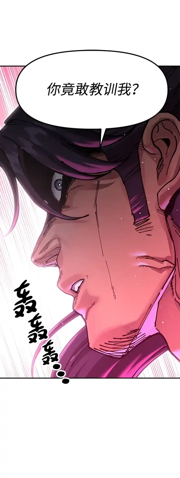 [第33话] 师父曾说过 第95页