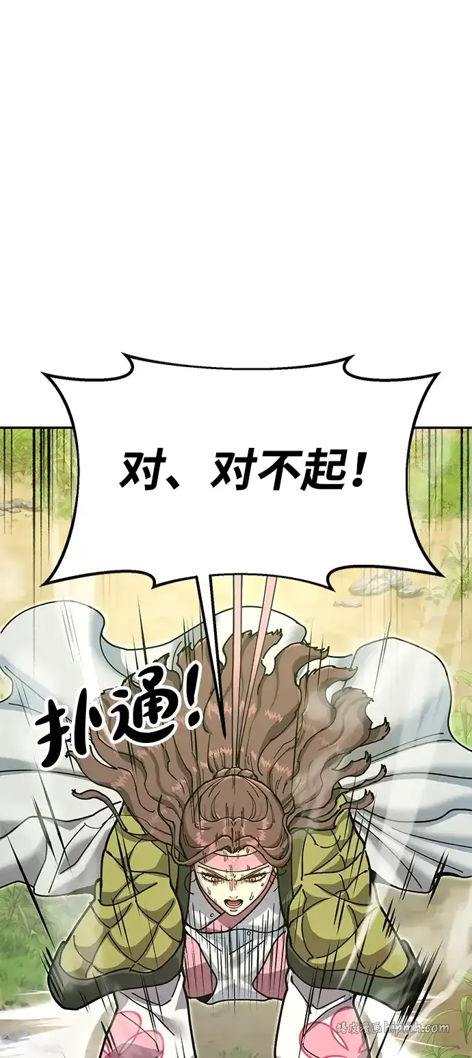 [第33话] 师父曾说过 第96页