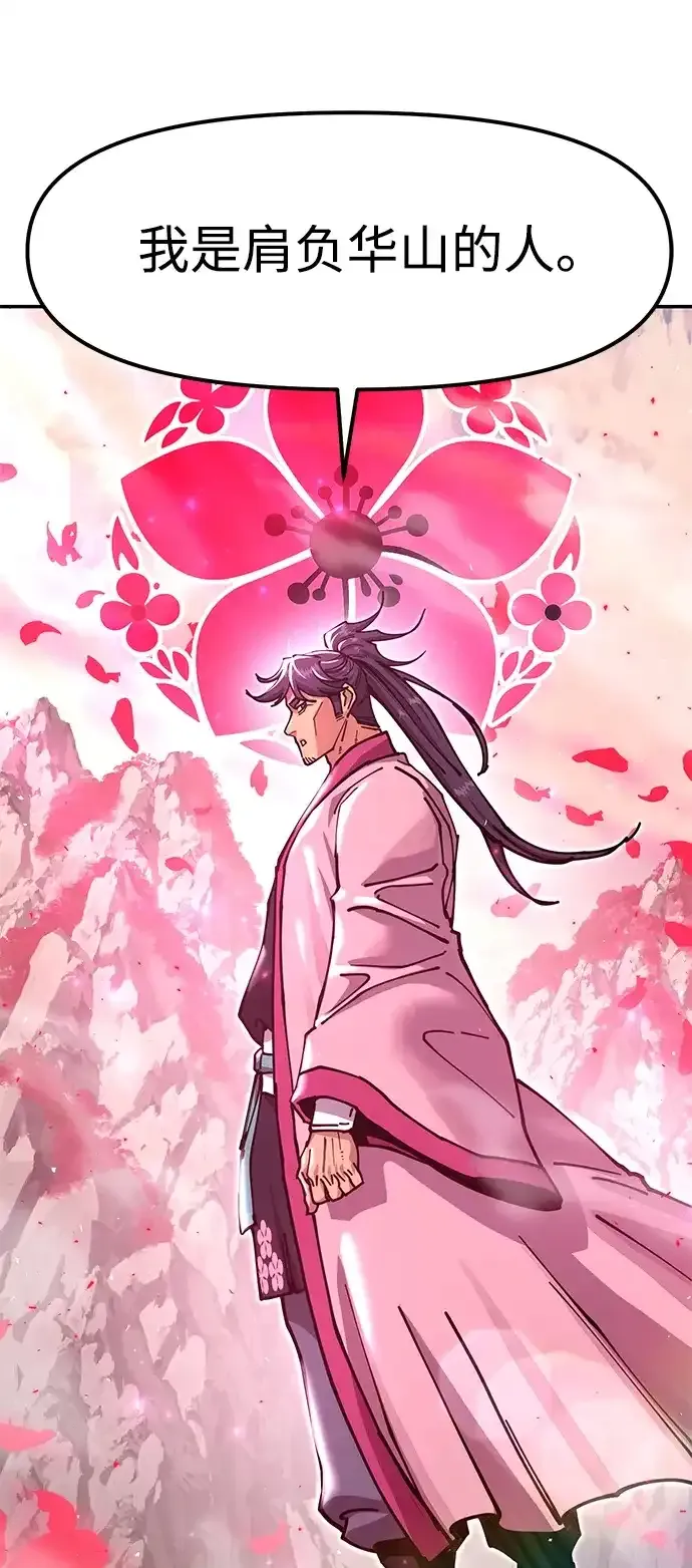 [第33话] 师父曾说过 第98页