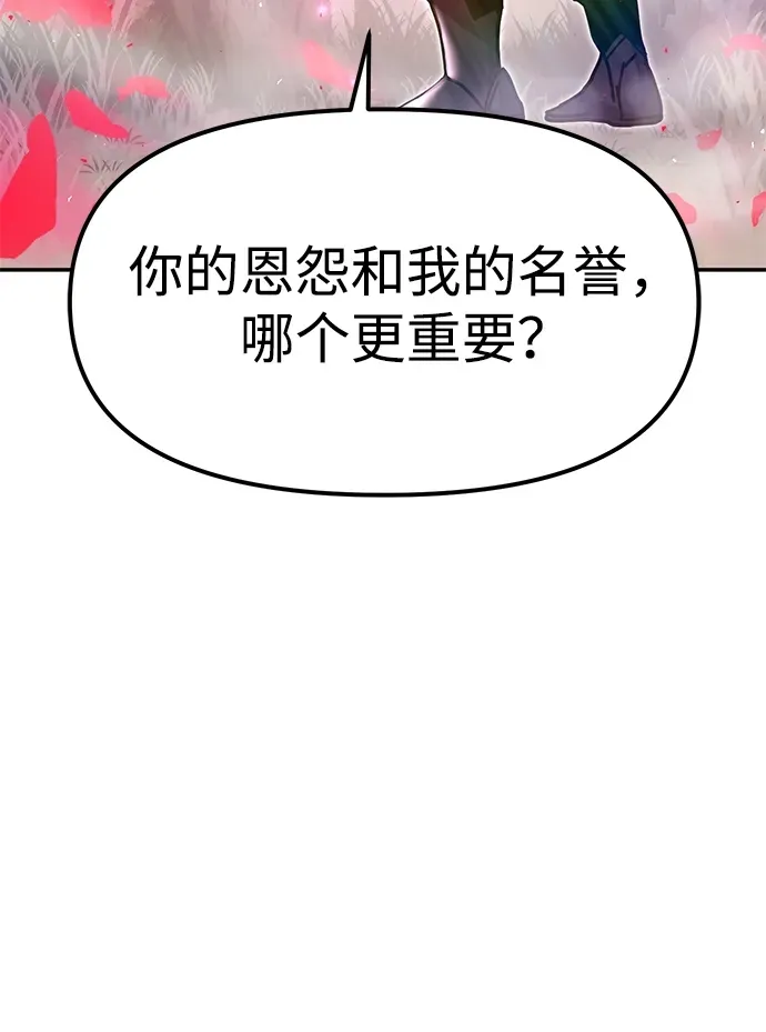 [第33话] 师父曾说过 第99页