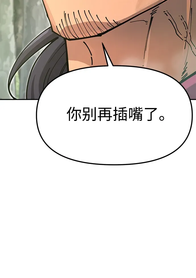 [第33话] 师父曾说过 第102页