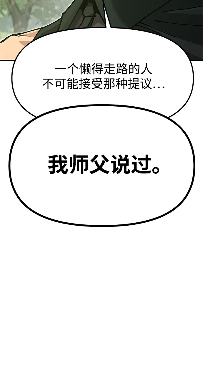 [第33话] 师父曾说过 第107页