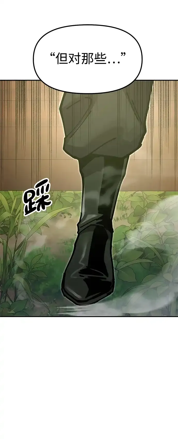 [第33话] 师父曾说过 第109页
