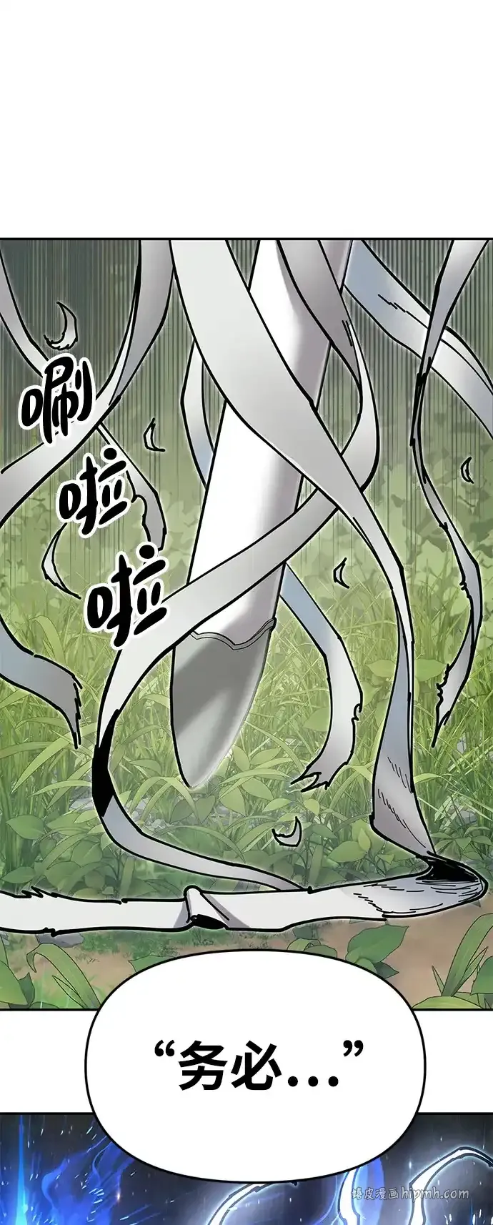 [第33话] 师父曾说过 第111页