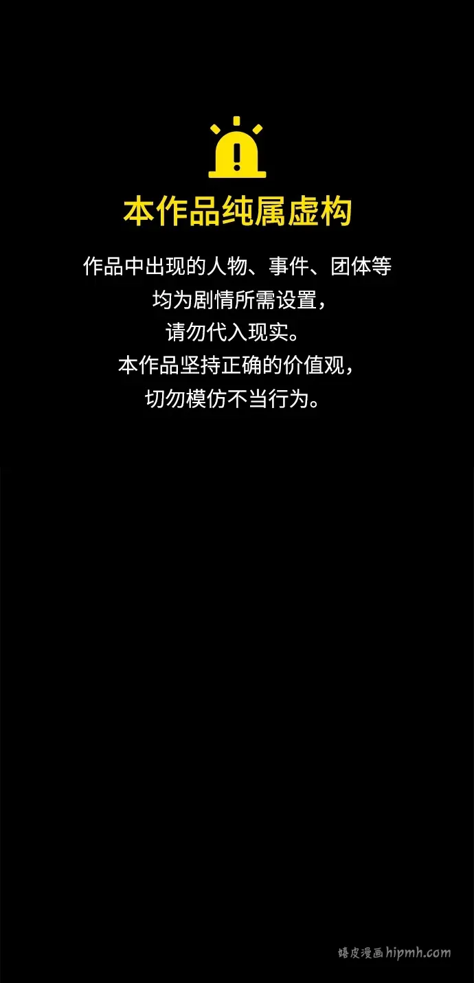 [第34话] 笑？ 第1页