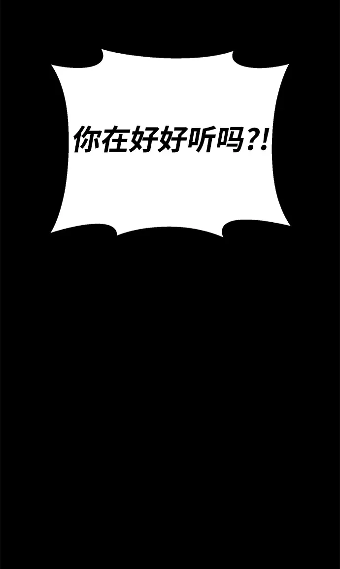 [第34话] 笑？ 第2页