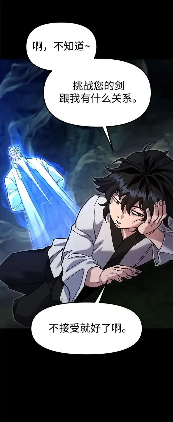 [第34话] 笑？ 第3页