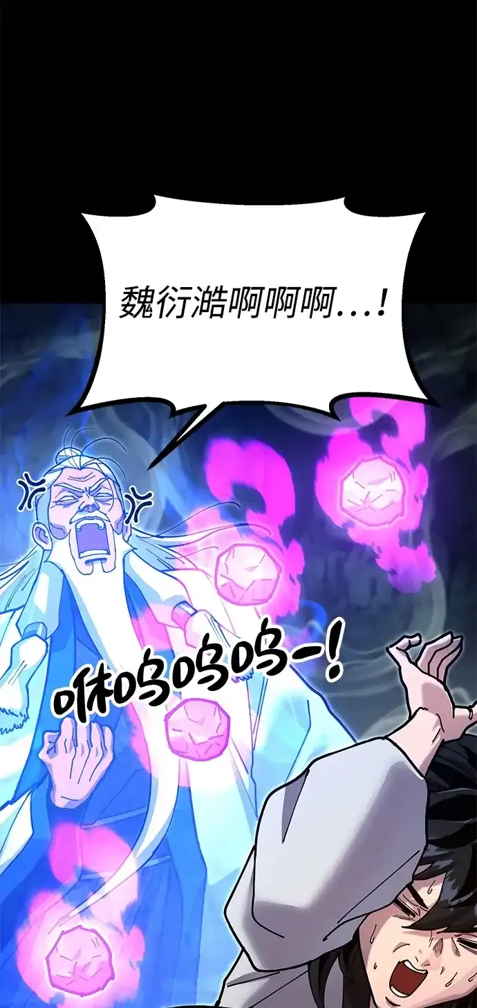[第34话] 笑？ 第4页