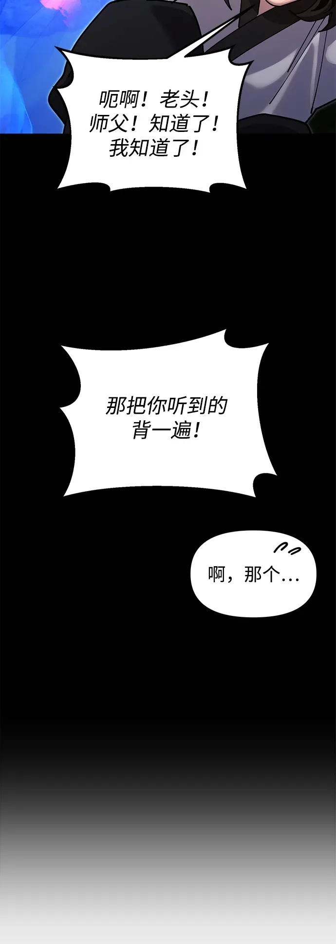[第34话] 笑？ 第5页