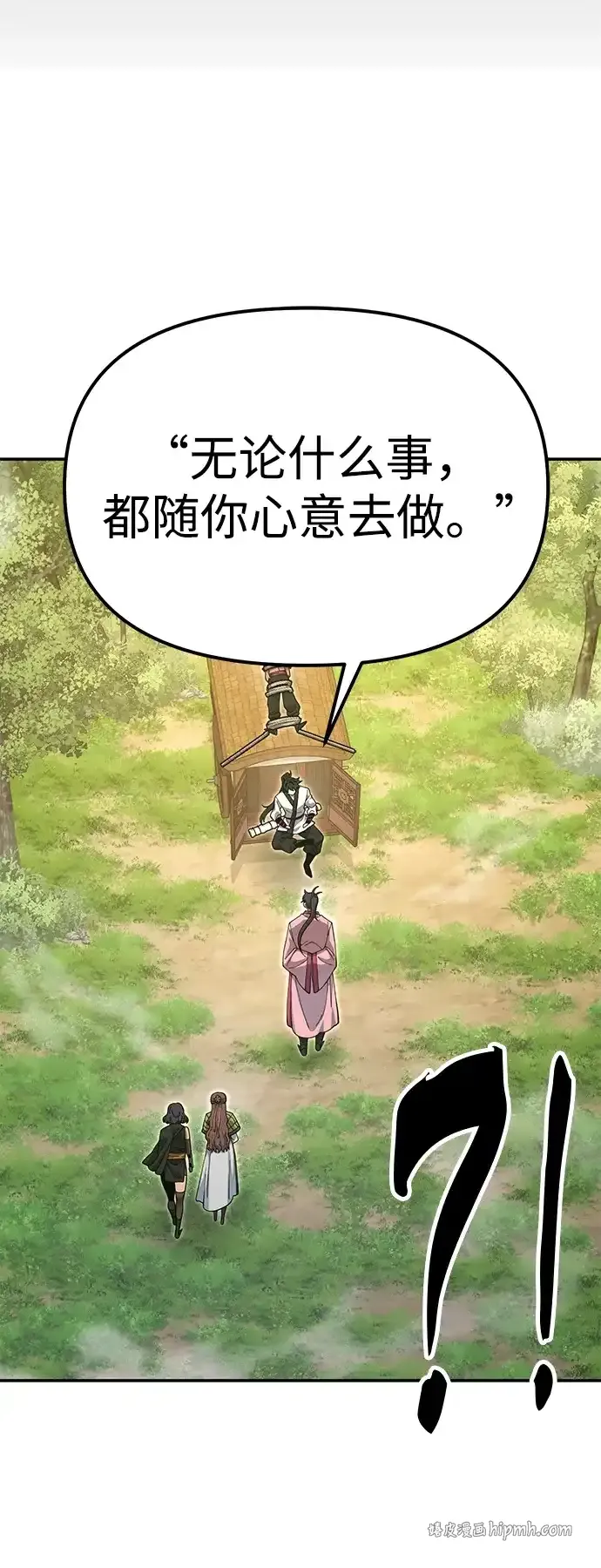 [第34话] 笑？ 第6页