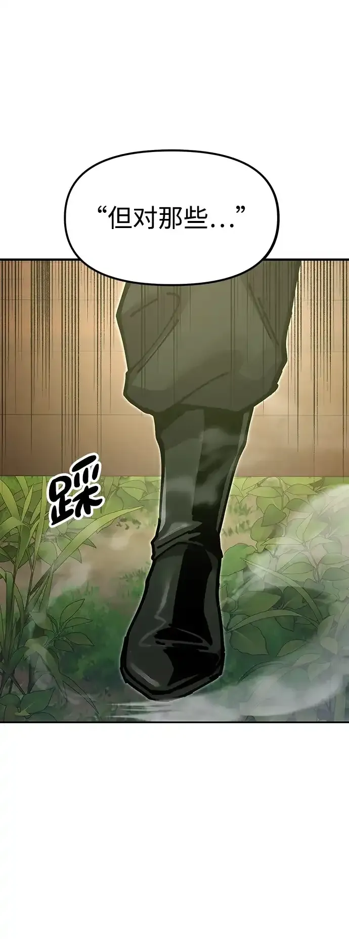 [第34话] 笑？ 第7页