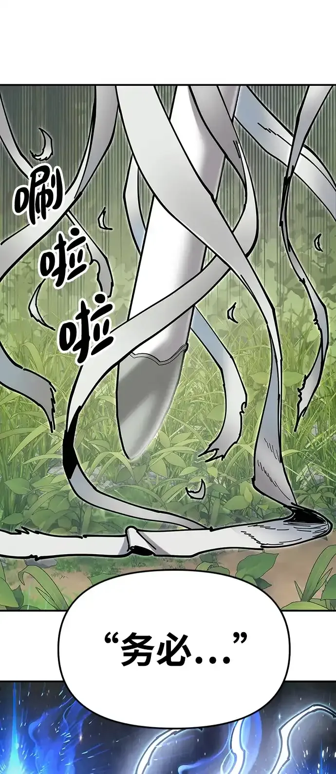 [第34话] 笑？ 第9页