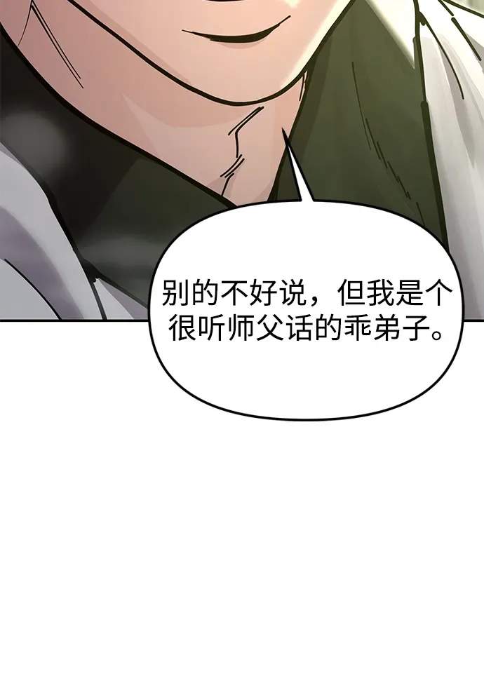 [第34话] 笑？ 第13页