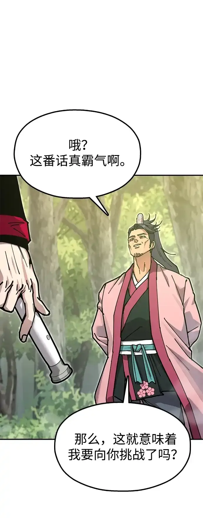 [第34话] 笑？ 第14页