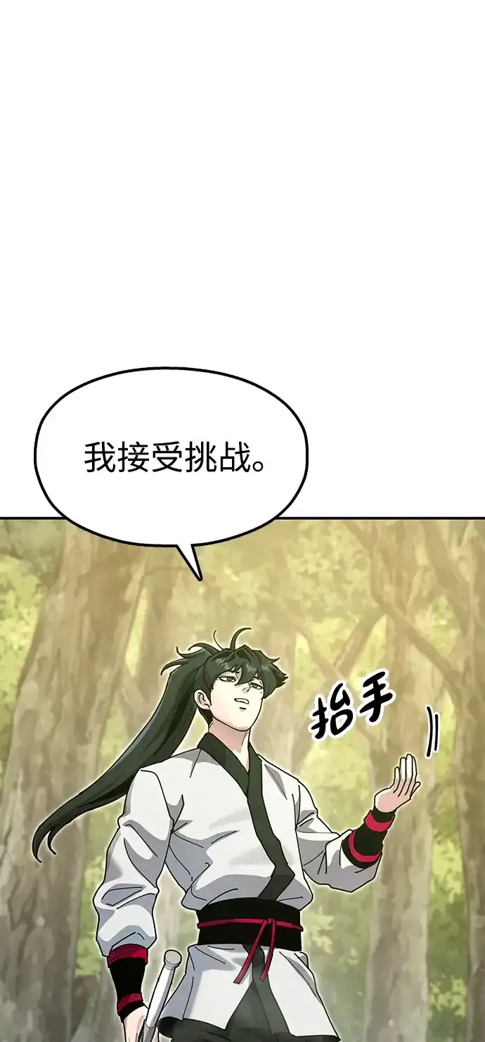 [第34话] 笑？ 第15页