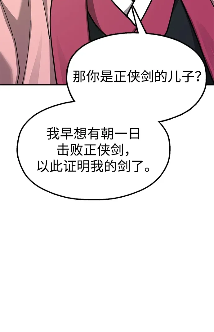[第34话] 笑？ 第20页