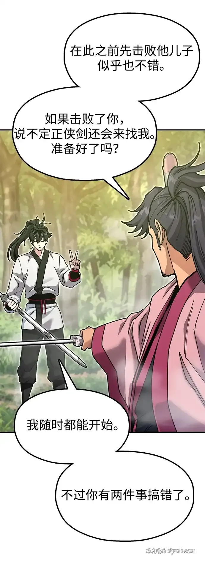 [第34话] 笑？ 第21页
