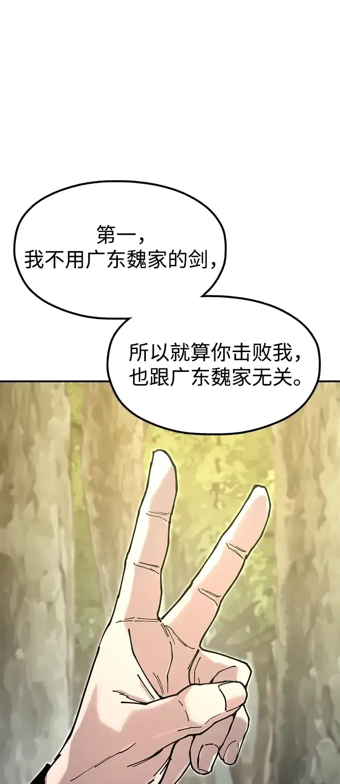 [第34话] 笑？ 第22页