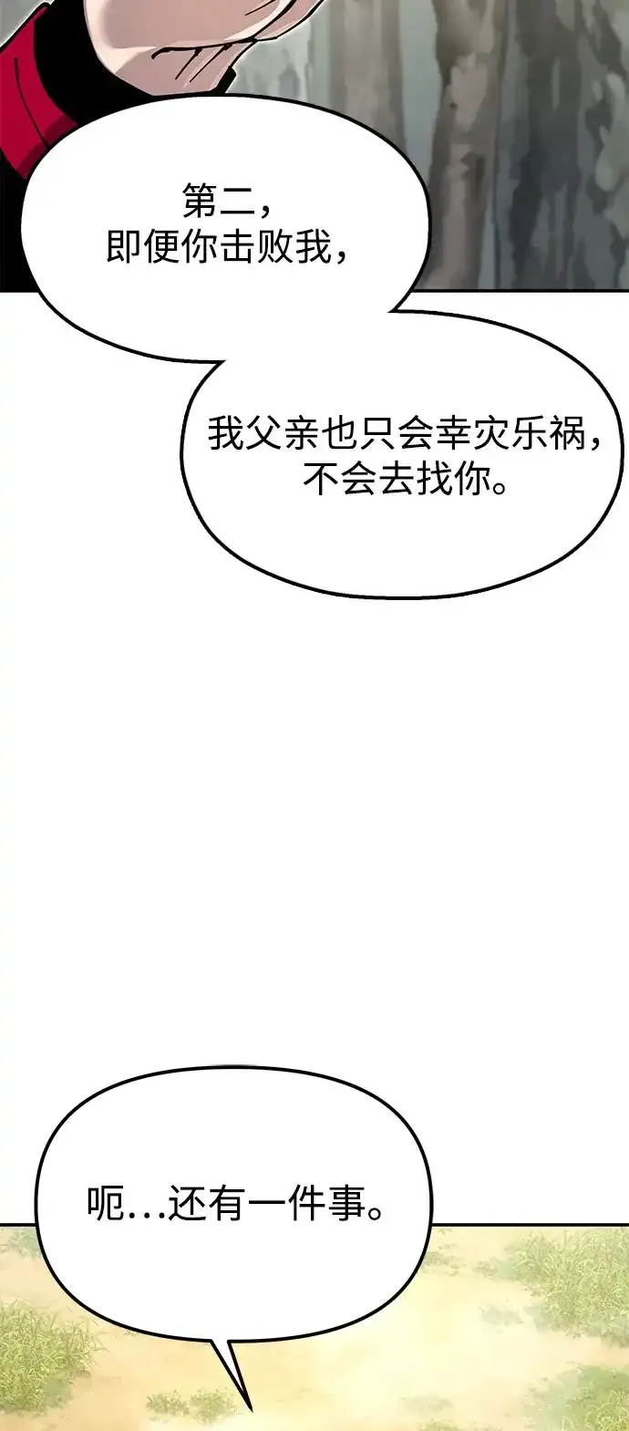 [第34话] 笑？ 第23页