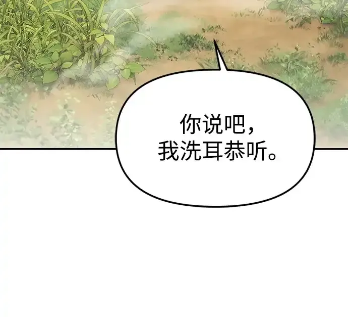 [第34话] 笑？ 第25页