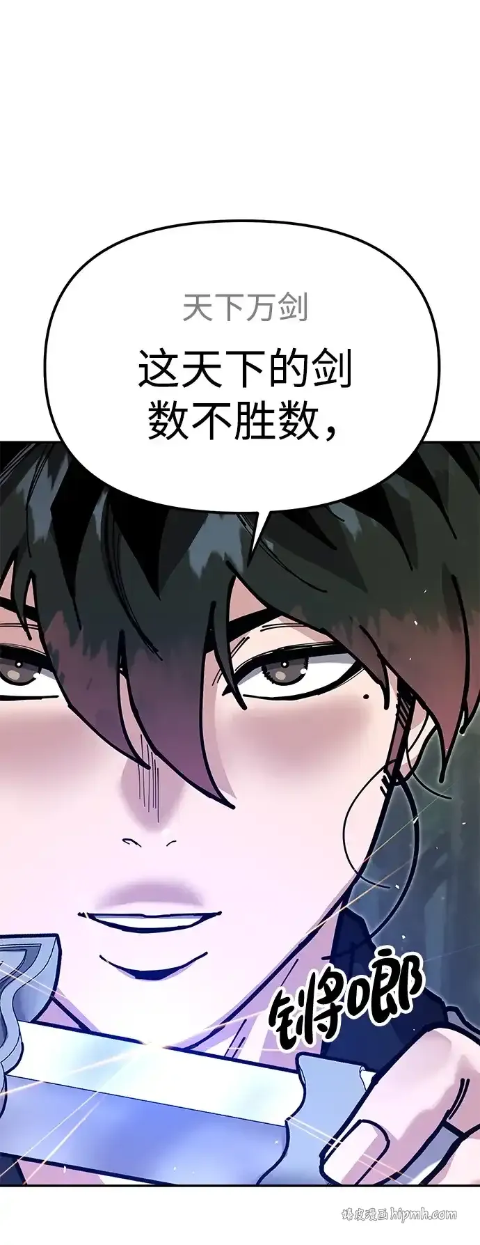 [第34话] 笑？ 第26页
