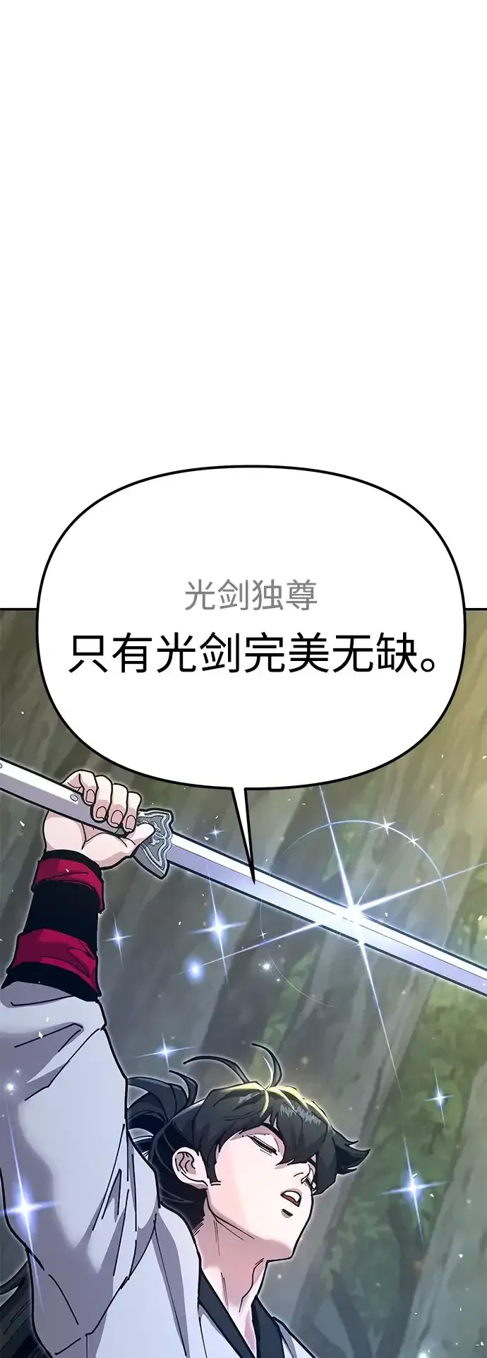 [第34话] 笑？ 第27页
