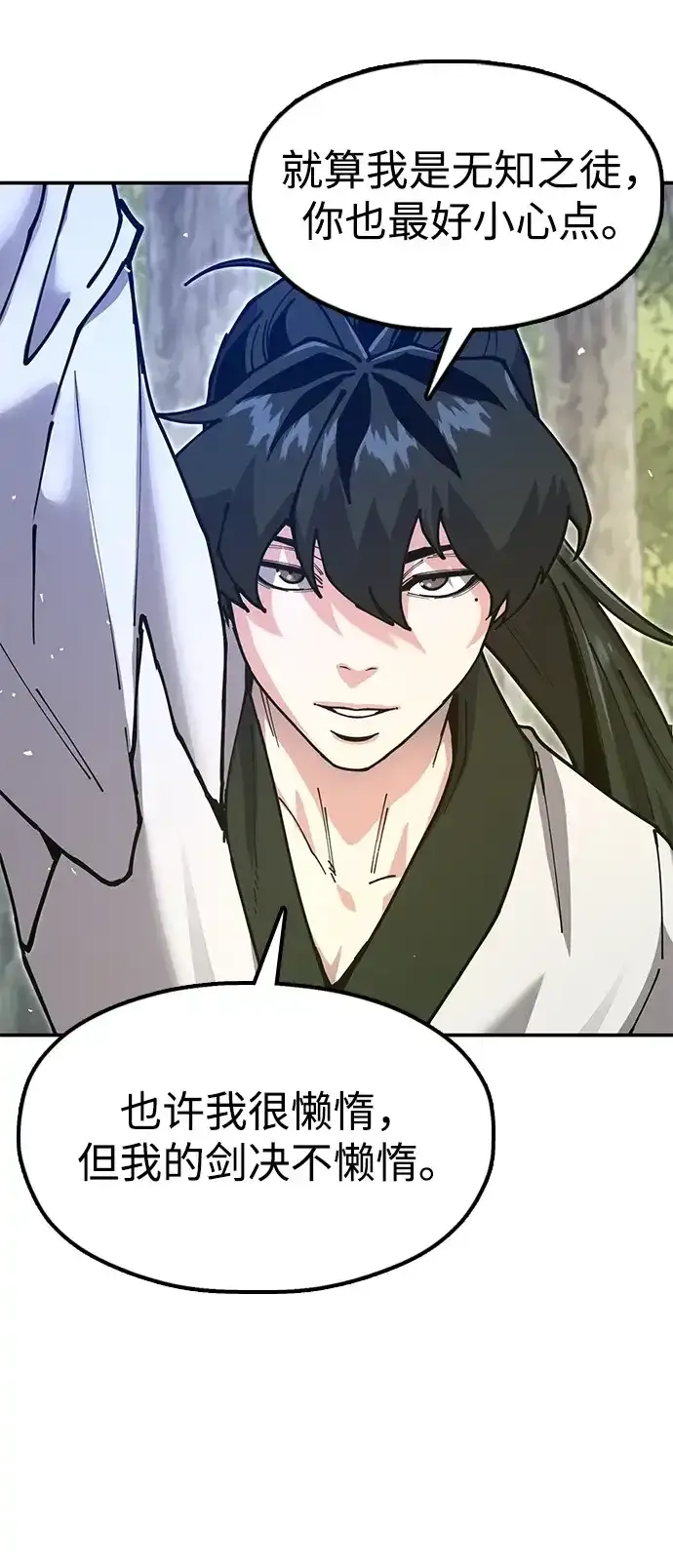 [第34话] 笑？ 第29页