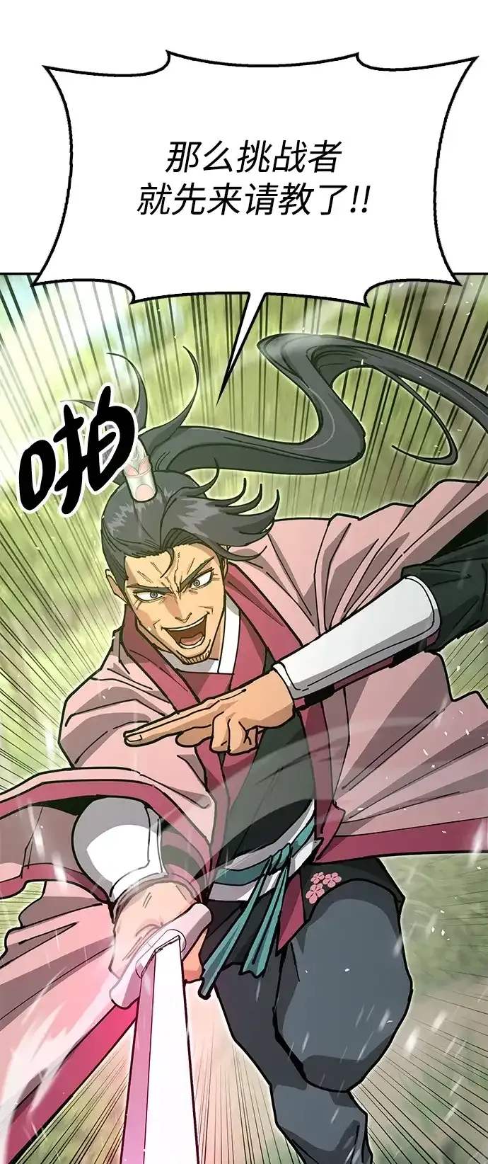 [第34话] 笑？ 第30页