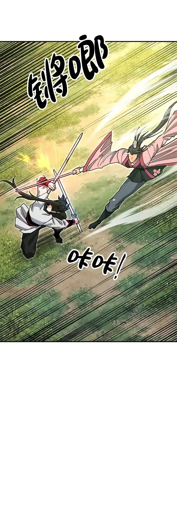 [第34话] 笑？ 第33页