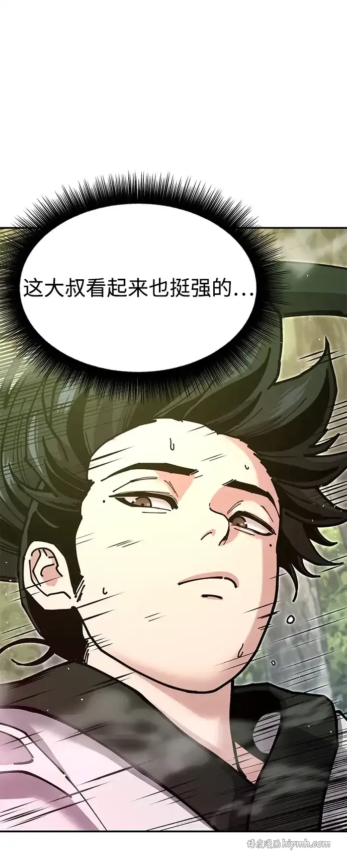[第34话] 笑？ 第41页