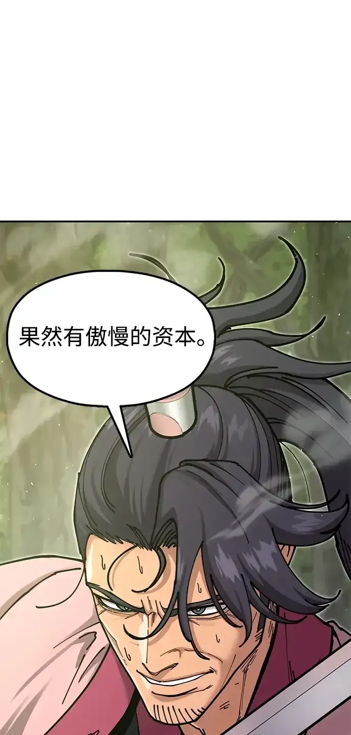 [第34话] 笑？ 第45页