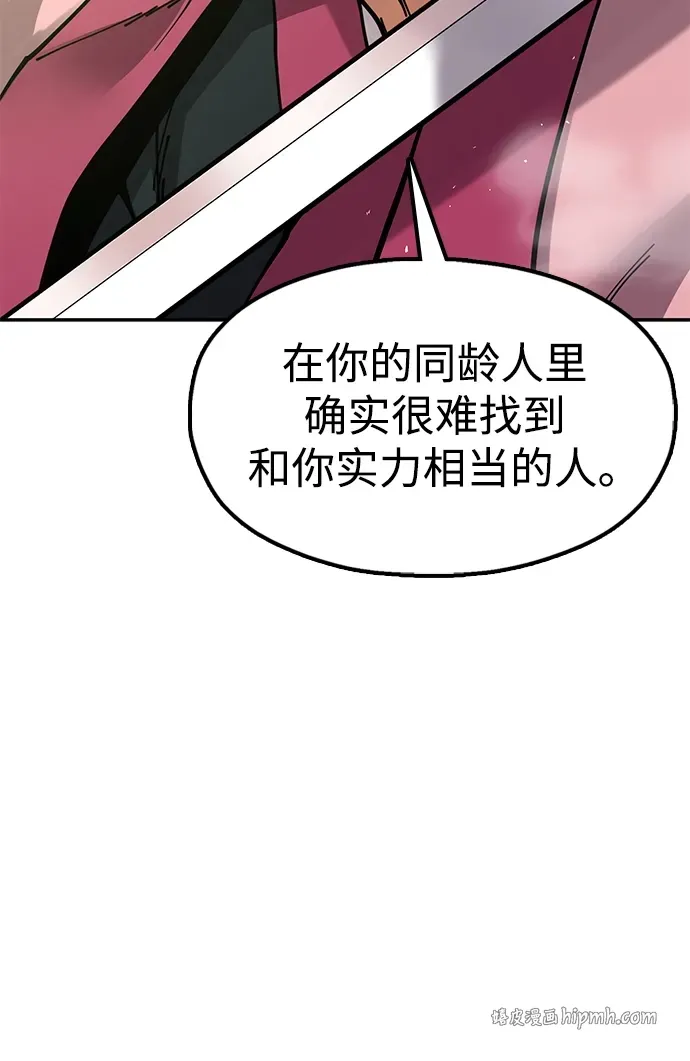 [第34话] 笑？ 第46页