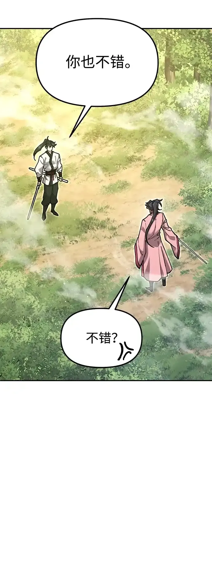 [第34话] 笑？ 第47页
