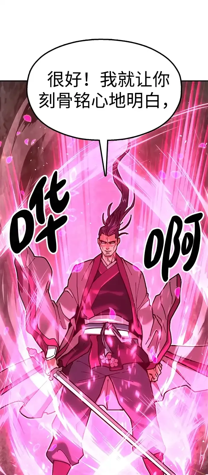 [第34话] 笑？ 第48页