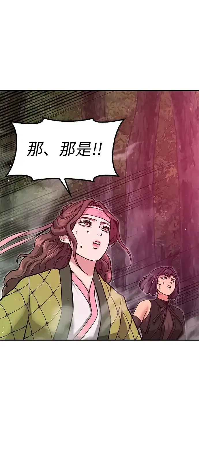 [第34话] 笑？ 第53页