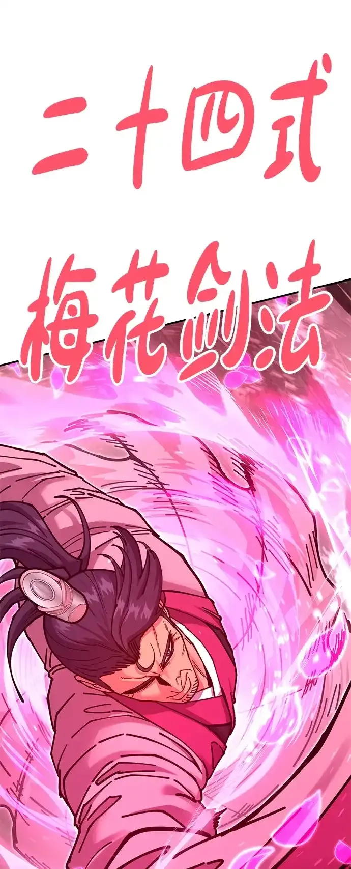 [第34话] 笑？ 第55页