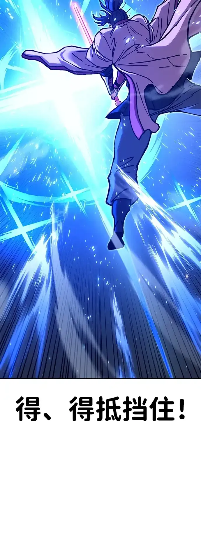 [第34话] 笑？ 第72页