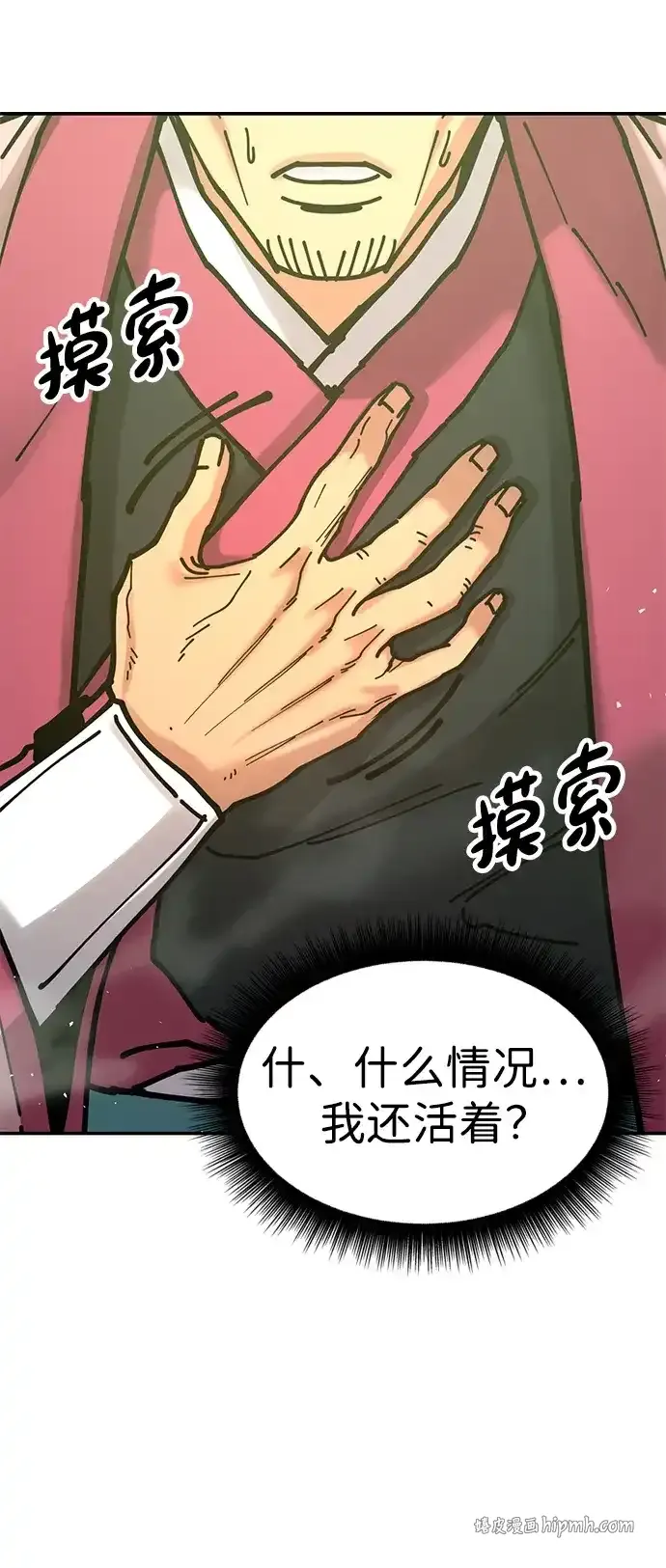 [第34话] 笑？ 第81页