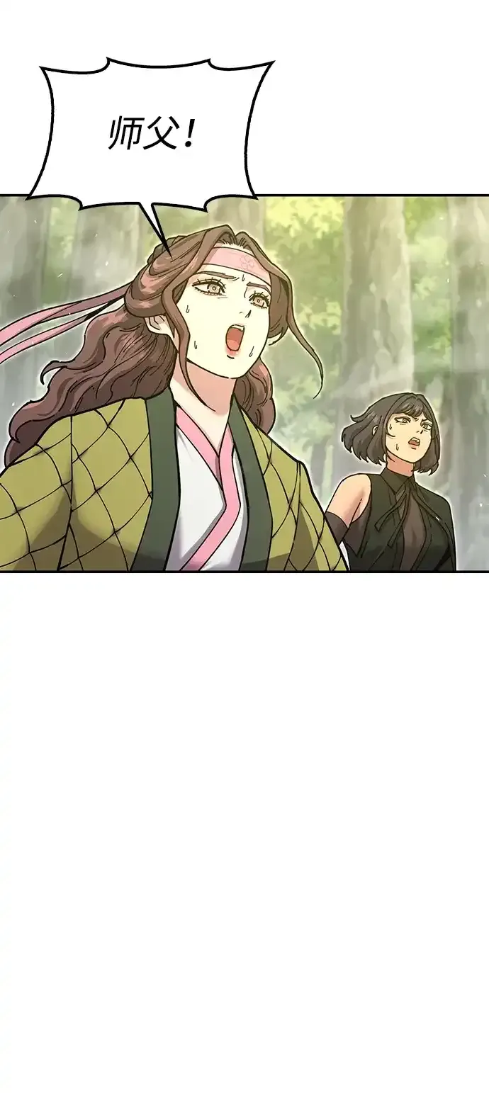 [第34话] 笑？ 第82页