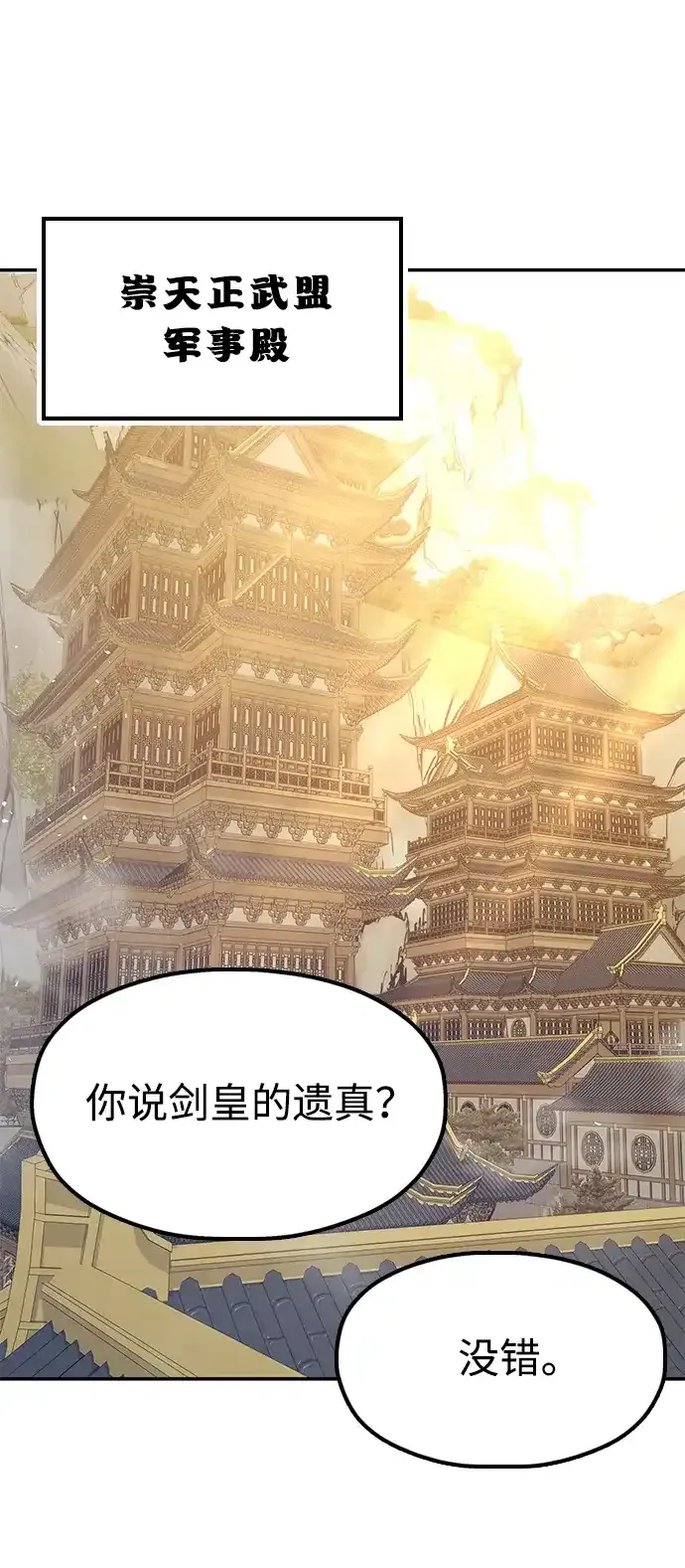[第34话] 笑？ 第87页