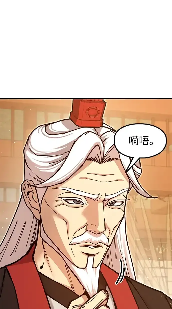 [第34话] 笑？ 第88页