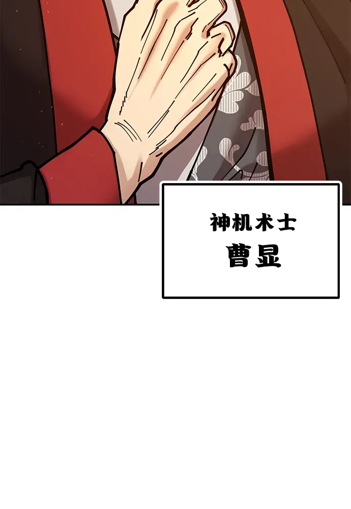 [第34话] 笑？ 第89页