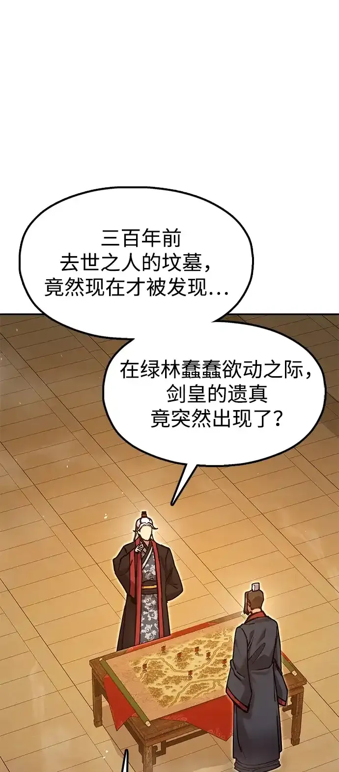 [第34话] 笑？ 第90页